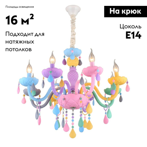 Подвесная люстра Omnilux Cavaglia OML-65803-08 изображение в интернет-магазине Cramer Light фото 2