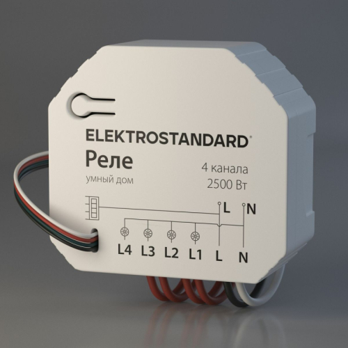 Умное четырехканальное реле Elektrostandard 4690389184406 a059230 дополнительное фото фото 6