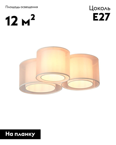 Потолочный светильник Moderli Massa V11397-3C изображение в интернет-магазине Cramer Light фото 2