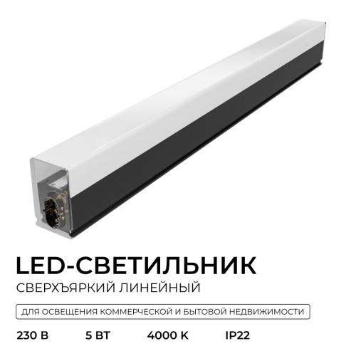 Линейный накладной светильник Apeyron 30-57 изображение в интернет-магазине Cramer Light фото 2