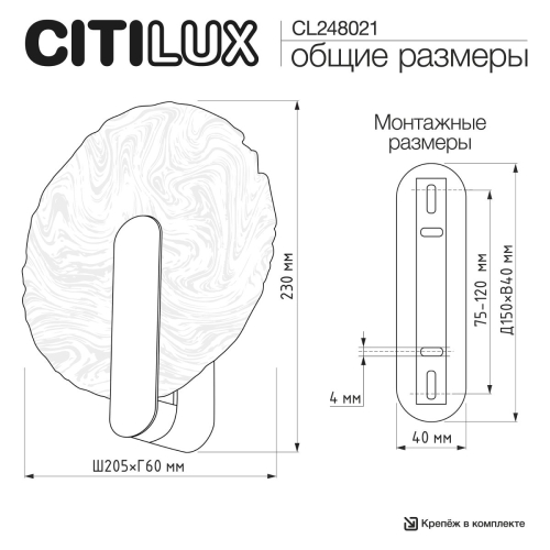 Настенный светильник Citilux Jazzy CL248021 изображение в интернет-магазине Cramer Light фото 15