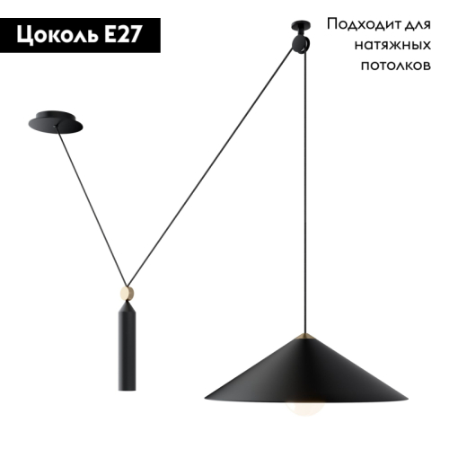 Подвесной светильник Maytoni Technical Peso P080PL-01B изображение в интернет-магазине Cramer Light фото 2