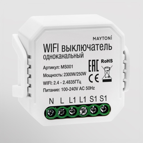 Wi-Fi модуль Maytoni MS001 изображение в интернет-магазине Cramer Light фото 2