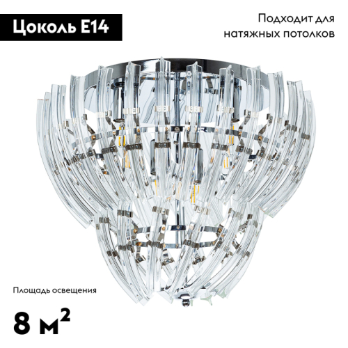 Потолочная люстра Arte Lamp Ella A1054PL-6CC изображение в интернет-магазине Cramer Light фото 2