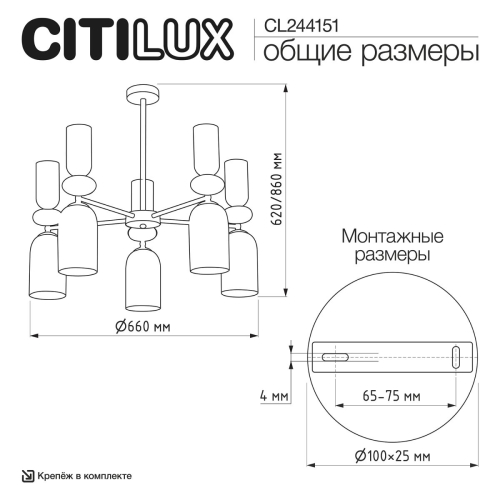 Люстра на штанге Citilux Tendy CL244151 изображение в интернет-магазине Cramer Light фото 12