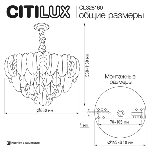 Подвесная люстра Citilux Hasienda CL328160 изображение в интернет-магазине Cramer Light фото 11