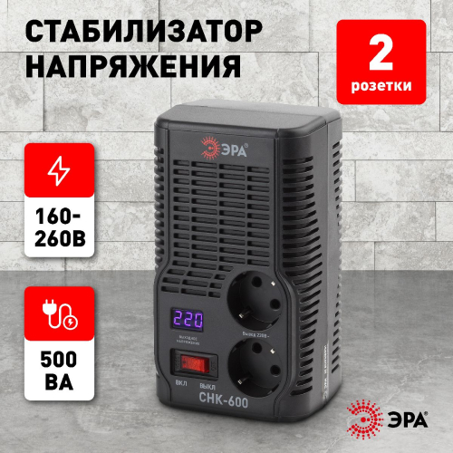 Стабилизатор Эра СНК-600 Б0032468 дополнительное фото фото 7