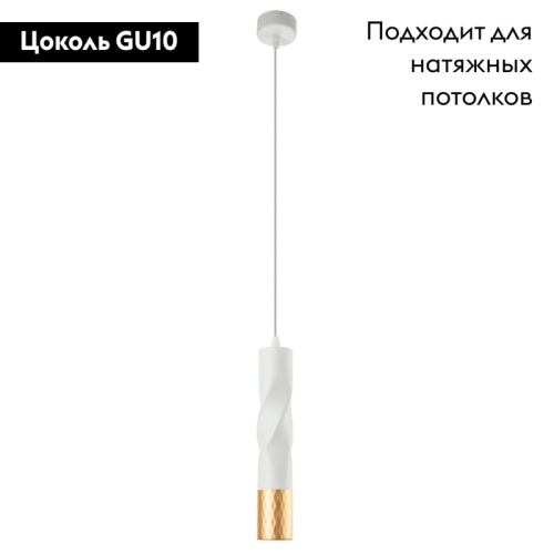 Подвесной светильник Arte Lamp Sadr A3280SP-1WH изображение в интернет-магазине Cramer Light фото 2
