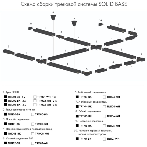 Шинопровод Denkirs DK Track Black TR1002-BK изображение в интернет-магазине Cramer Light фото 6