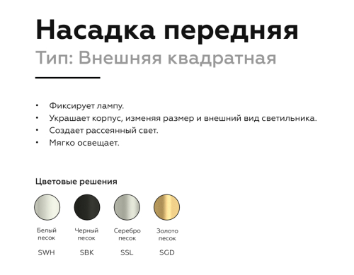Насадка передняя Ambrella Light DIY Spot N7701 изображение в интернет-магазине Cramer Light фото 3