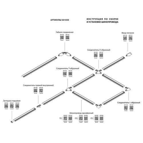 Питание боковое Lightstar Barra 501116 изображение в интернет-магазине Cramer Light фото 3