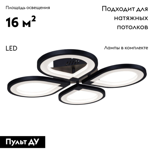Потолочная светодиодная люстра iLedex Clover 6885/4 BK изображение в интернет-магазине Cramer Light фото 2