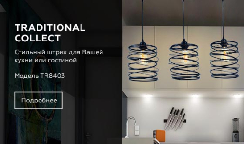 Подвесной светильник Ambrella Light TR8403 изображение в интернет-магазине Cramer Light фото 3