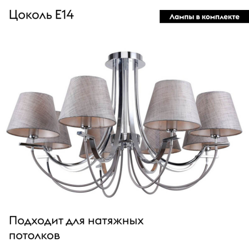 Потолочная люстра Lussole Lgo Cochise GRLSP-8090 изображение в интернет-магазине Cramer Light фото 2