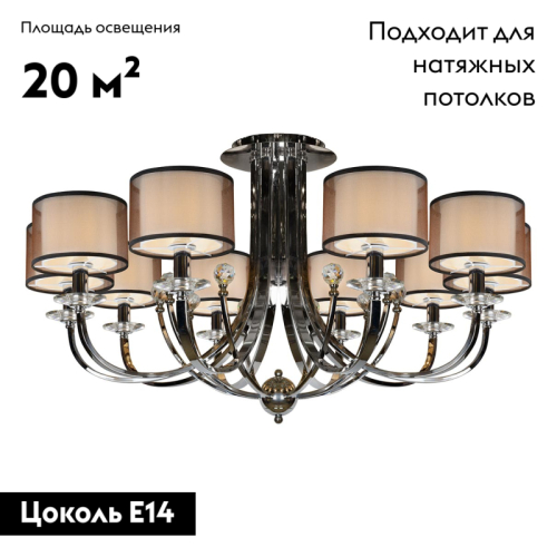 Потолочная люстра iLamp America 88049/10 CR изображение в интернет-магазине Cramer Light фото 5