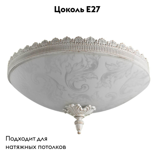 Потолочный светильник Arte Lamp Crown A4541PL-3WG изображение в интернет-магазине Cramer Light фото 2