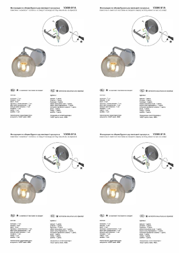 Бра Vitaluce V3096-9/1A дополнительное фото фото 6