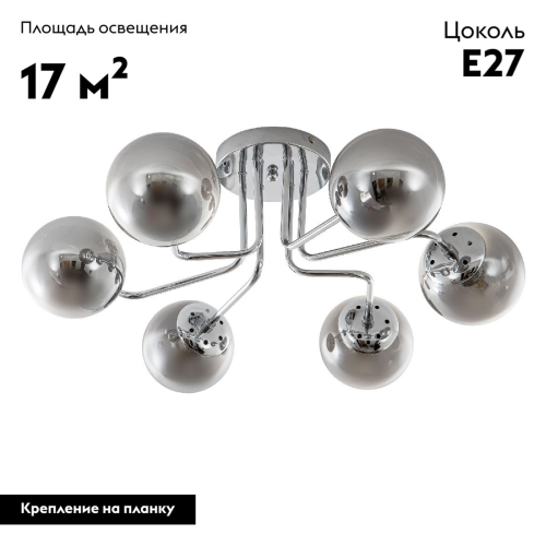 Потолочная люстра Modemodern MD.4309.6 изображение в интернет-магазине Cramer Light фото 2