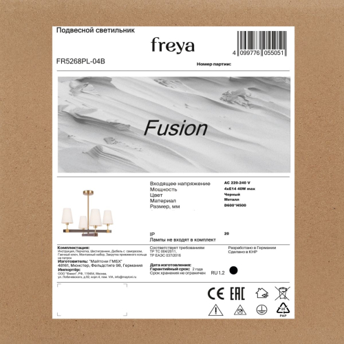 Люстра на штанге Freya Fusion FR5268PL-04B изображение в интернет-магазине Cramer Light фото 7