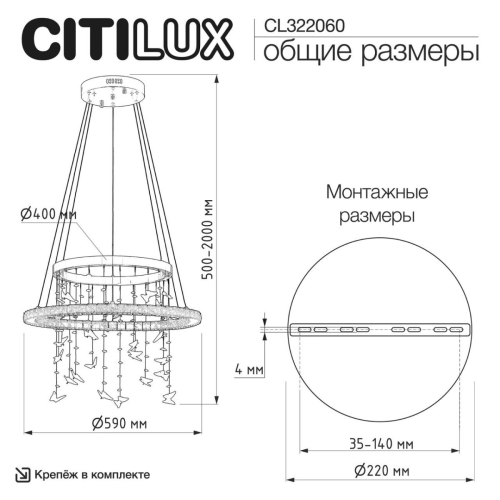 Подвесная люстра Citilux Etera CL322060 изображение в интернет-магазине Cramer Light фото 10