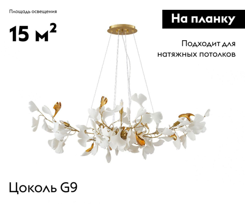 Подвесная люстра Kink Light Сири 07868-6A,36 изображение в интернет-магазине Cramer Light фото 2