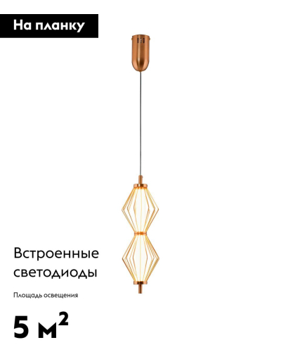 Подвесной светильник Moderli Eloise V11355-PL изображение в интернет-магазине Cramer Light фото 2