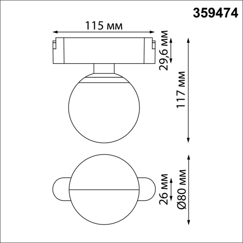 Трековый светильник Novotech Easy Shino 359474 изображение в интернет-магазине Cramer Light фото 13