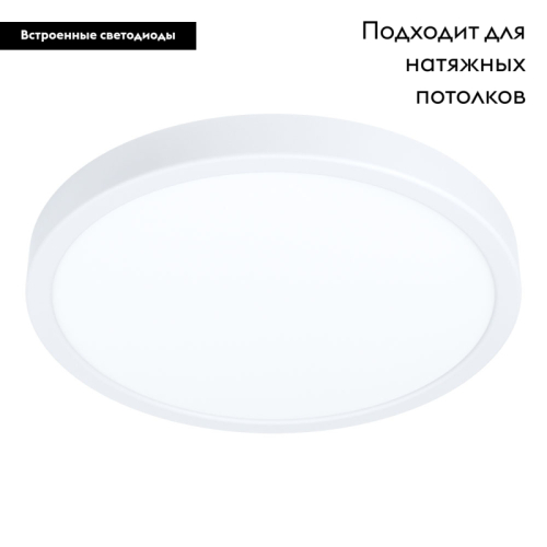 Накладной светодиодный светильник Eglo Fueva 99217 изображение в интернет-магазине Cramer Light фото 2