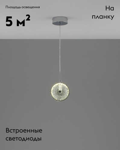 Подвесной светильник Moderli Marnia V11161-PL изображение в интернет-магазине Cramer Light фото 2