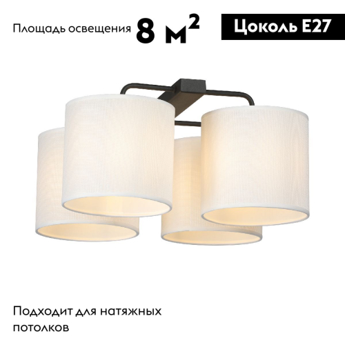 Потолочная люстра Vitaluce V28820-1/4PL изображение в интернет-магазине Cramer Light фото 2