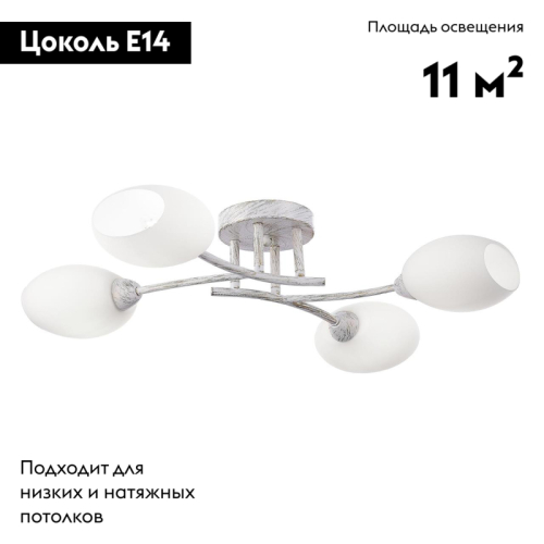 Потолочная люстра Citilux Флорида CL148140 изображение в интернет-магазине Cramer Light фото 2