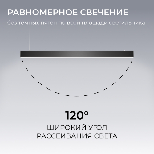 Линейный подвесной светильник Apeyron OLA R30-006 изображение в интернет-магазине Cramer Light фото 7