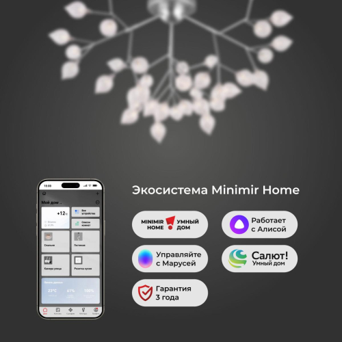 Потолочная люстра Bogates Boccio 548 Smart a043940 изображение в интернет-магазине Cramer Light фото 5