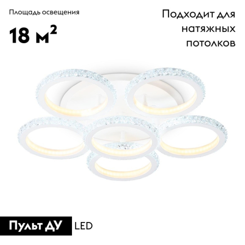 Потолочная люстра Ambrella Light Acrylica FA9531 изображение в интернет-магазине Cramer Light фото 2