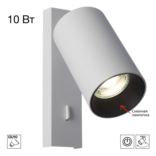Спот Citilux Axel CL512510 изображение в интернет-магазине Cramer Light