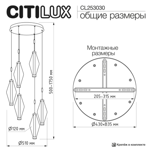 Подвесной светильник Citilux Tanna CL253030 изображение в интернет-магазине Cramer Light фото 12