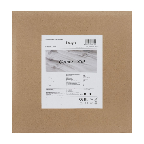 Потолочный светильник Freya Kron FR5339CL-01N изображение в интернет-магазине Cramer Light фото 3