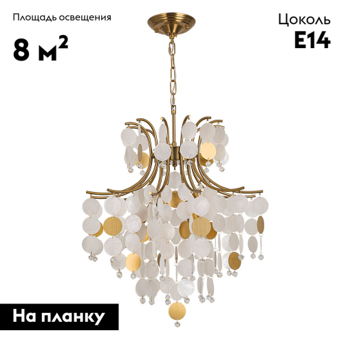 Подвесная люстра Arte Lamp Pipirima A4089LM-6AB изображение в интернет-магазине Cramer Light фото 2