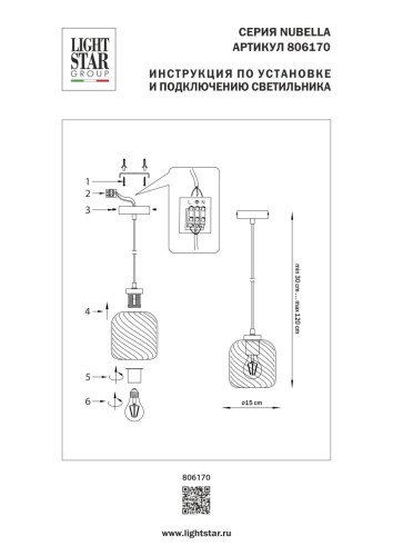 Подвесной светильник Lightstar Nubella 806170 изображение в интернет-магазине Cramer Light фото 3