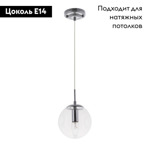 Подвесной светильник Arte Lamp Tureis A9915SP-1CC изображение в интернет-магазине Cramer Light фото 2