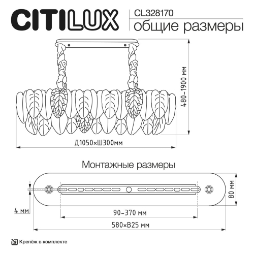 Подвесная люстра Citilux Hasienda CL328170 изображение в интернет-магазине Cramer Light фото 18