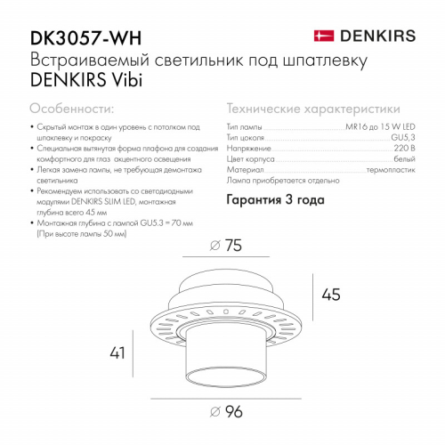 Встраиваемый светильник Denkirs Vibi DK3057-WH изображение в интернет-магазине Cramer Light фото 2