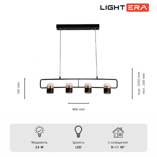 Подвесной светильник Lightera Rudolf LE114L-4B SMART изображение в интернет-магазине Cramer Light фото 2