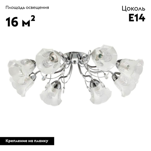 Потолочная люстра De Markt Моника 372015108 изображение в интернет-магазине Cramer Light фото 2