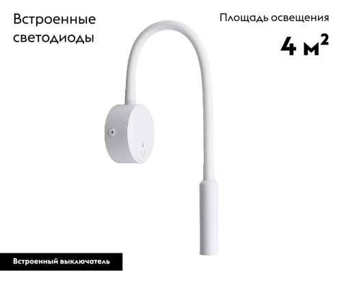 Гибкое бра Kink Light Лайт 08100,01(4000K) дополнительное фото фото 2