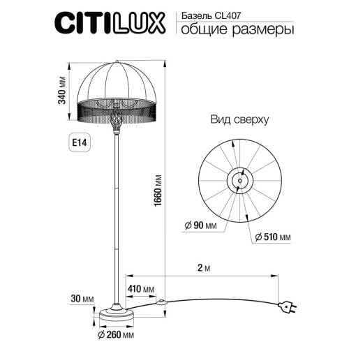 Торшер Citilux Базель CL407921 изображение в интернет-магазине Cramer Light фото 2