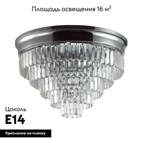 Потолочная люстра Lumion Classi Zaha 8266/8C изображение в интернет-магазине Cramer Light фото 2