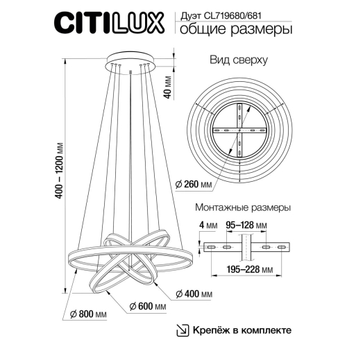 Подвесная люстра Citilux Дуэт CL719680 изображение в интернет-магазине Cramer Light фото 2