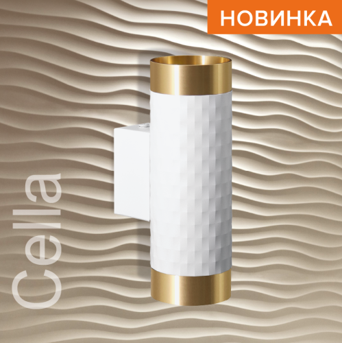 Настенный светильник Wolta Cella WSL-GU10/W10WG изображение в интернет-магазине Cramer Light фото 5