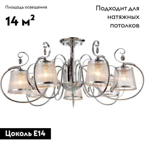 Потолочная люстра Freya Simone FR2020-CL-07-CH изображение в интернет-магазине Cramer Light фото 2